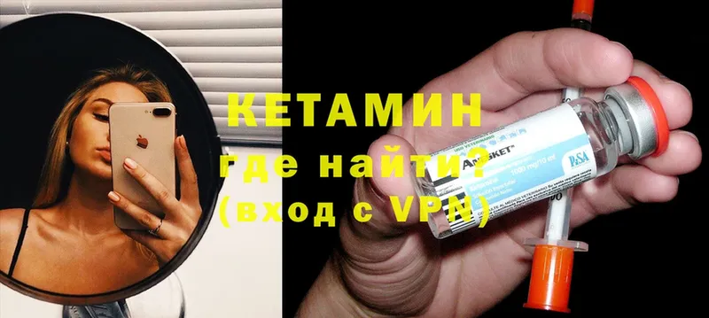 Кетамин ketamine  Ступино 