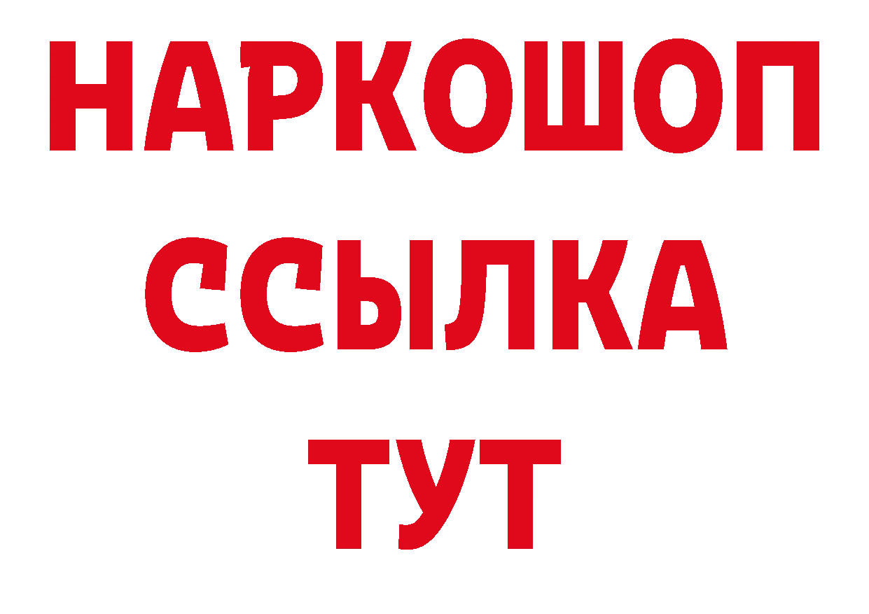 Героин белый как войти дарк нет гидра Ступино